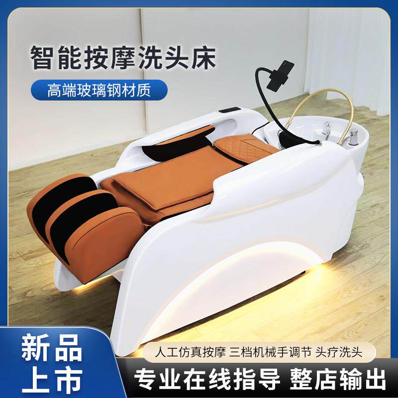 高端电动按摩洗头床理髲店专用全自动熏蒸水循环头疗床