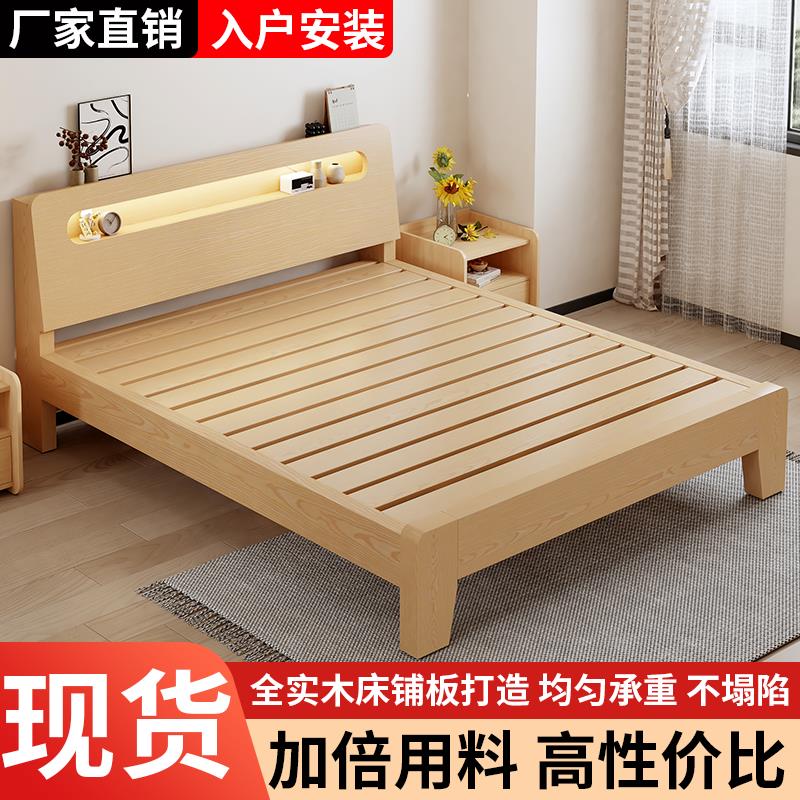 实木床现代简约双人床1.8米硬木板床1.5出租房经济型1.2m单人床架