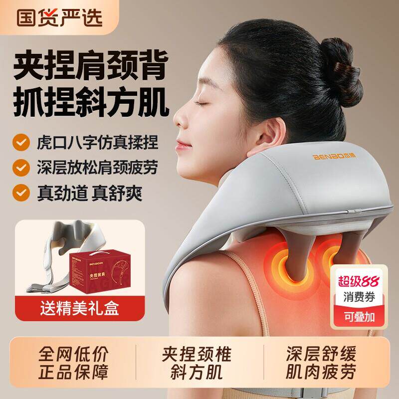 本博颈椎按摩器背部腰部肩颈按摩仪全自动专用揉捏脖子教师节礼物