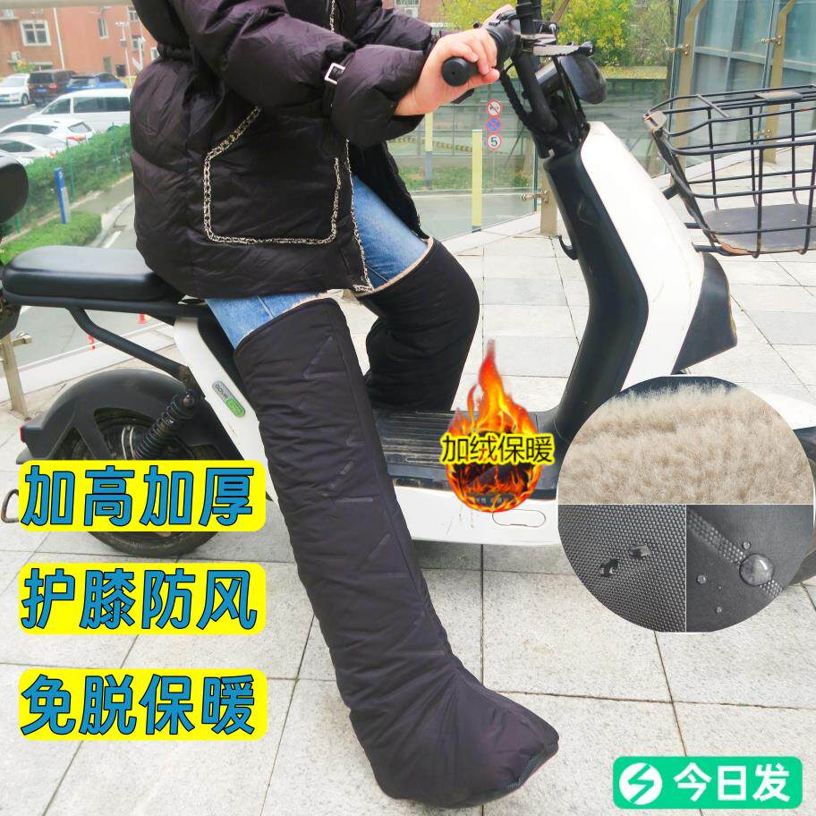 骑行保暖脚套加长护膝套鞋防寒防风鞋套户外摆摊御寒棉电动车脚套