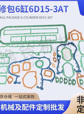 工厂直销高品质6D15T6D15-0大修包四配套缸床连杆高适配