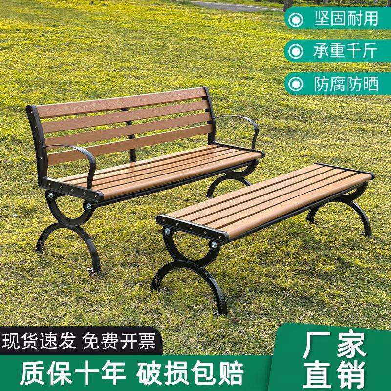 公园椅户外长椅休闲座椅长凳铸铁ps塑木长条凳景区室外庭院小区椅
