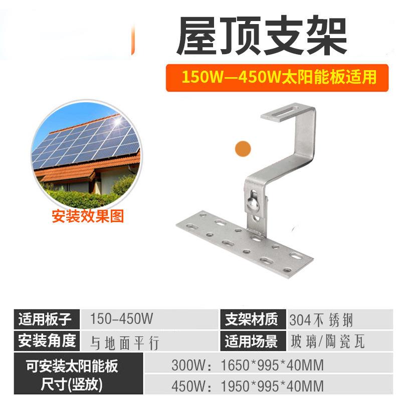 太阳能电池板支架光伏板发电板通用太阳能安装固定架子其它