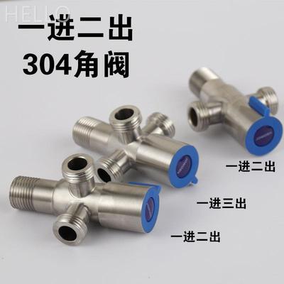 304不锈钢三通角阀全铜一分二加长多功能4分一进双二三四出水龙头