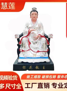 新款彩绘金花教主银花教主仙像家用堂口供奉树脂佛像摆件神像老母