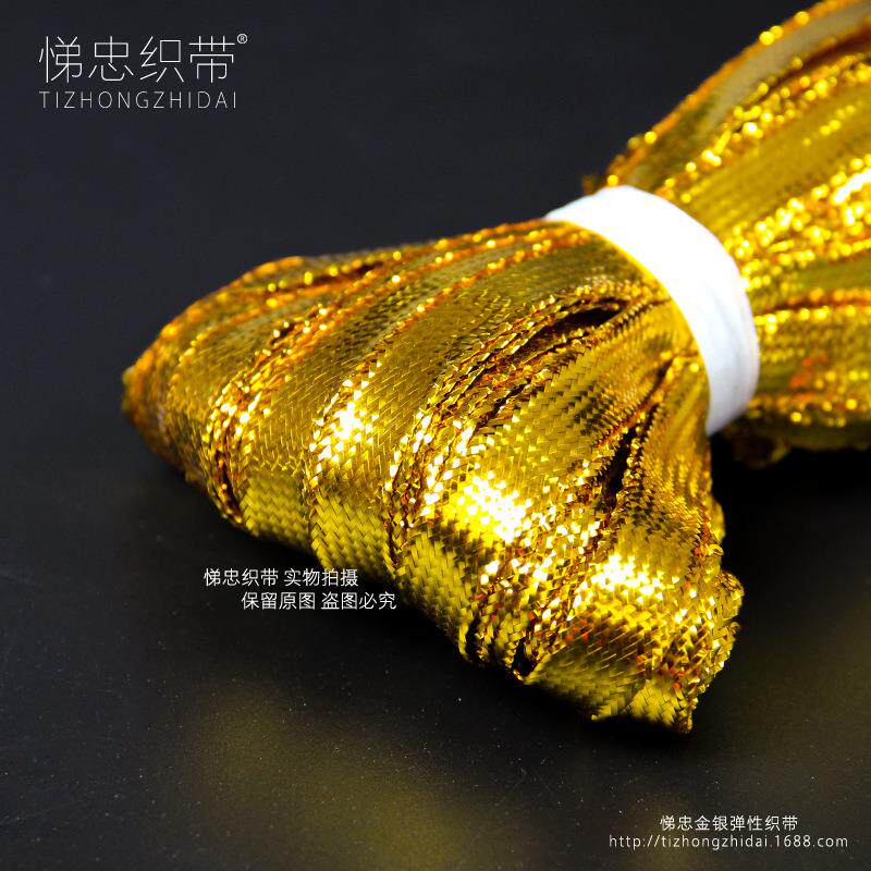 【悌忠织带】3/5/8/10mm金线舞裙花边装饰金色扁金丝带金葱带礼品