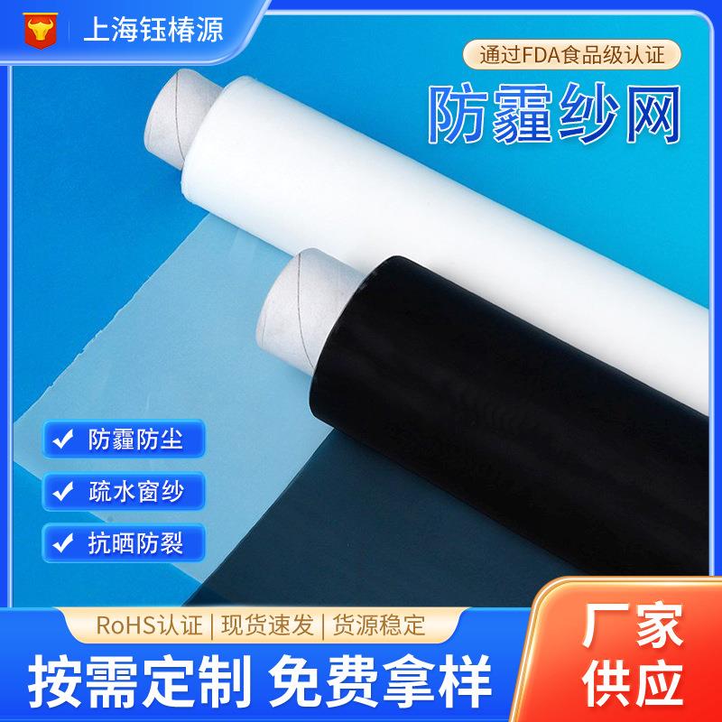防霾纱窗网抗UV防花粉48-200目隐形窗纱黑色防霧霾紗網