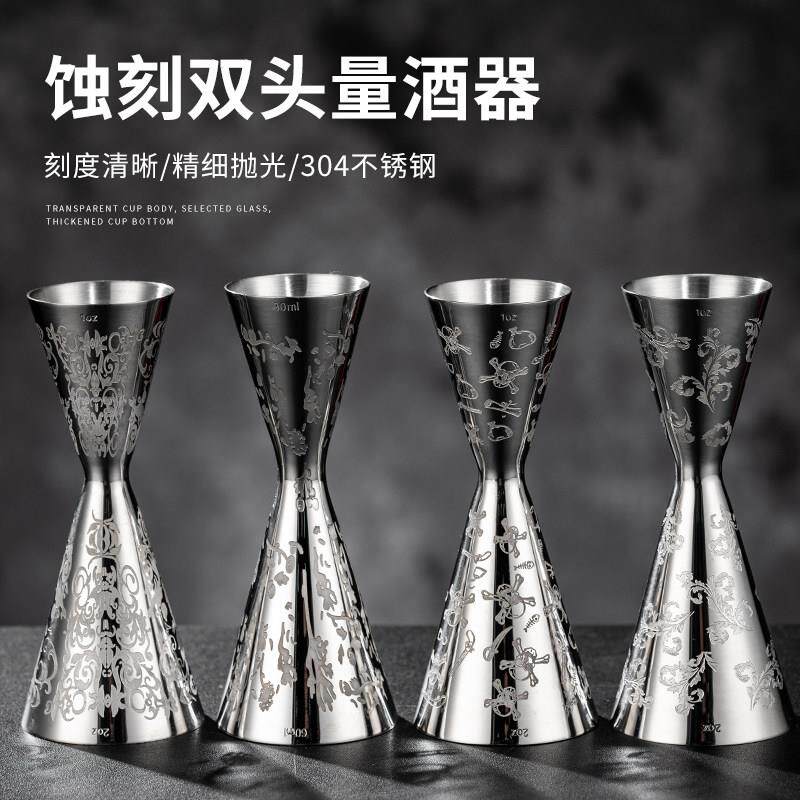 调酒量杯304不锈钢带刻度双头量酒器蚀刻纹盎司杯酒吧工具器