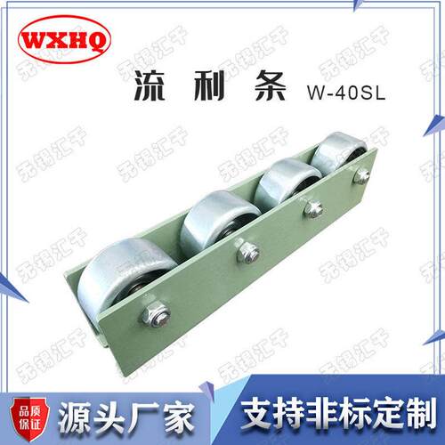 定制W-40SL镀锌镀铬流利条滚轮条轻型流利条货架