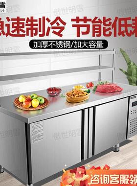 冷藏工作台冷冻柜商用冰箱平冷冰柜操作台冰柜保鲜冷柜厨房大容量