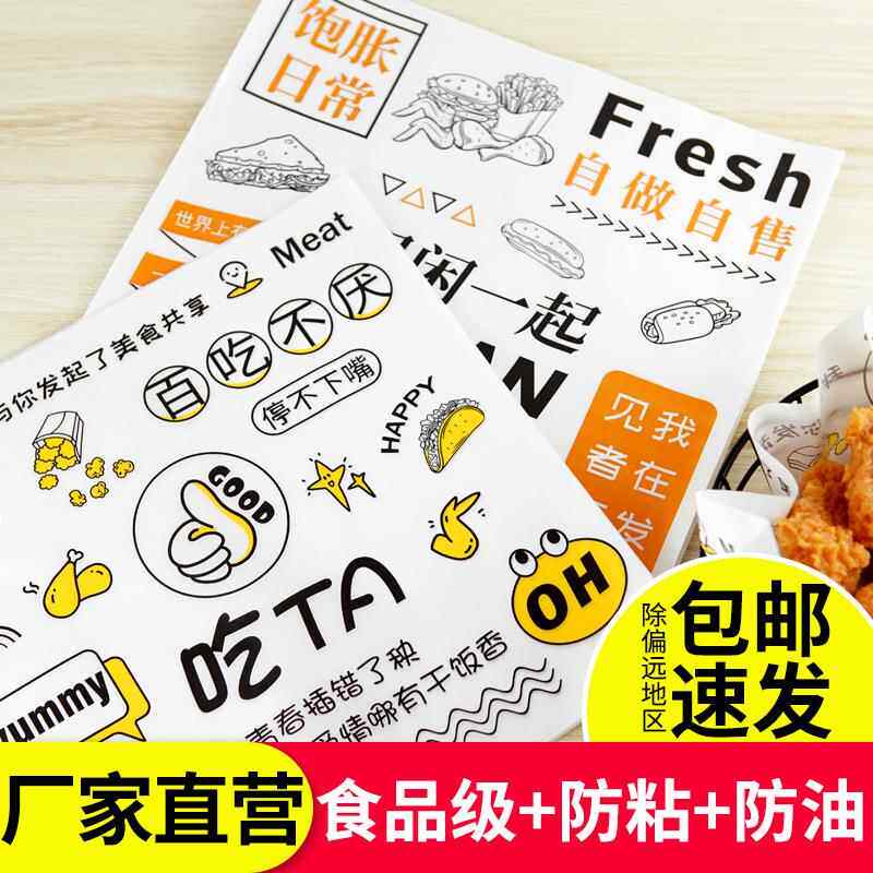 新款直销淋膜汉堡纸鸡肉卷三明治防油包装纸餐盘纸饭团面包食品汉