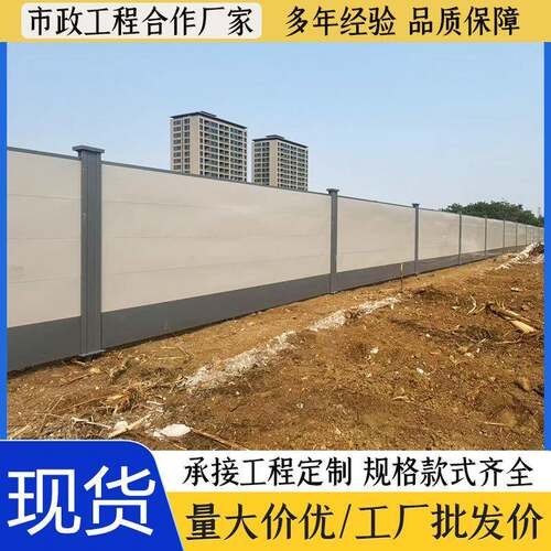 装配式钢结构围挡预埋式围栏市政工程施工挡板工地建筑打桩围蔽板
