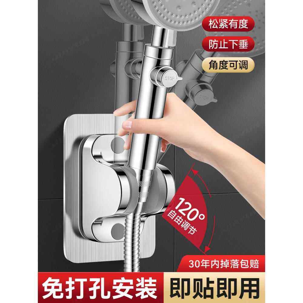 淋浴喷头固定支架免打孔花洒可调节挂座浴室器神器淋雨莲蓬墙底座,家装主材,花洒配件,淘宝优惠券,粉丝福利购,淘宝优惠卷