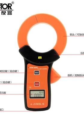 胜利钳形表VC6800/140/690高精度大口径漏电流表毫安泄漏电流测仪