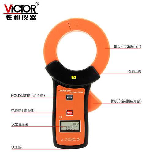 胜利钳形表VC6800/140/690高精度大口径漏电流表毫安泄漏电流测仪