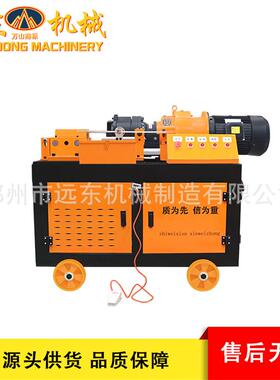 筋现货GS45型钢套丝YQO机16-32mm螺纹钢剥肋丝机H钢筋套丝机滚45