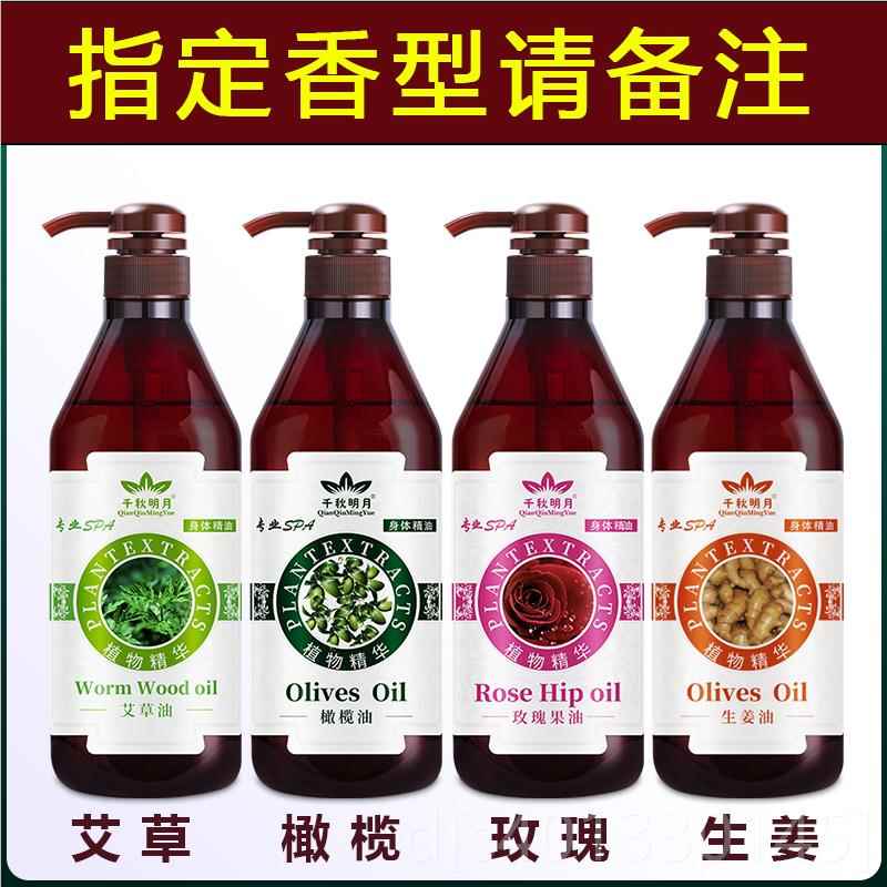 高档玫瑰精油全身摩按刮痧推油美容院专用身体开背通摩经按络油润