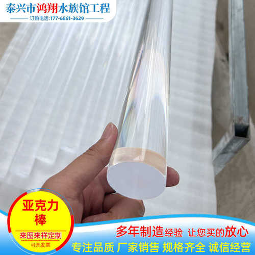 柱力亚克光水晶切亚克圆棒玻璃棒力批发实心高有机玻璃透光导柱零