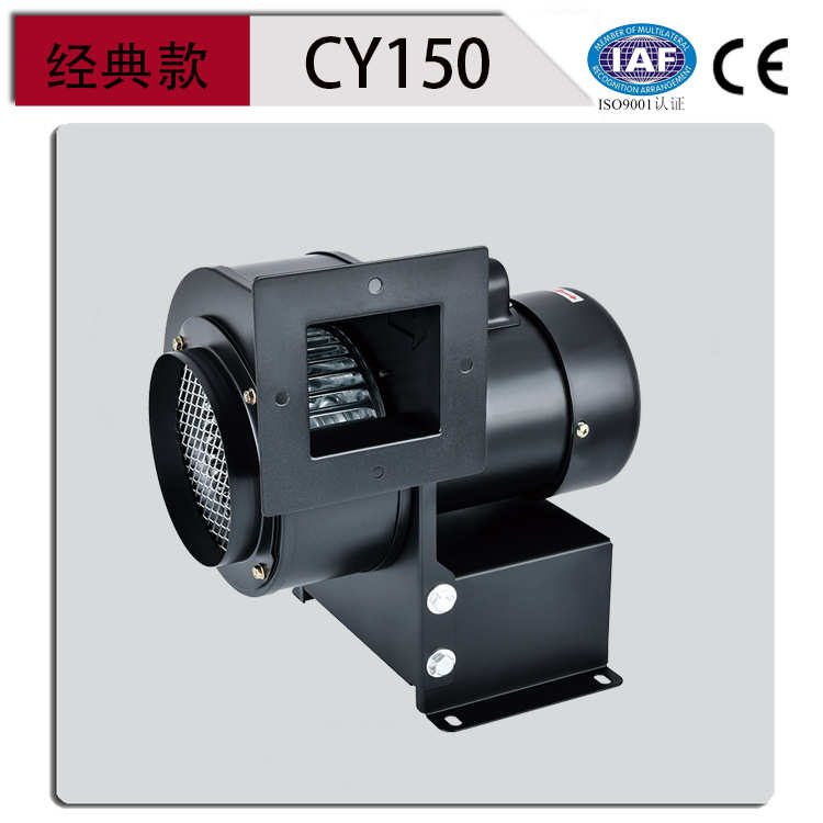 cy150抽风机风机管道抽风机低噪音工频风机离心厂家直销源头370w