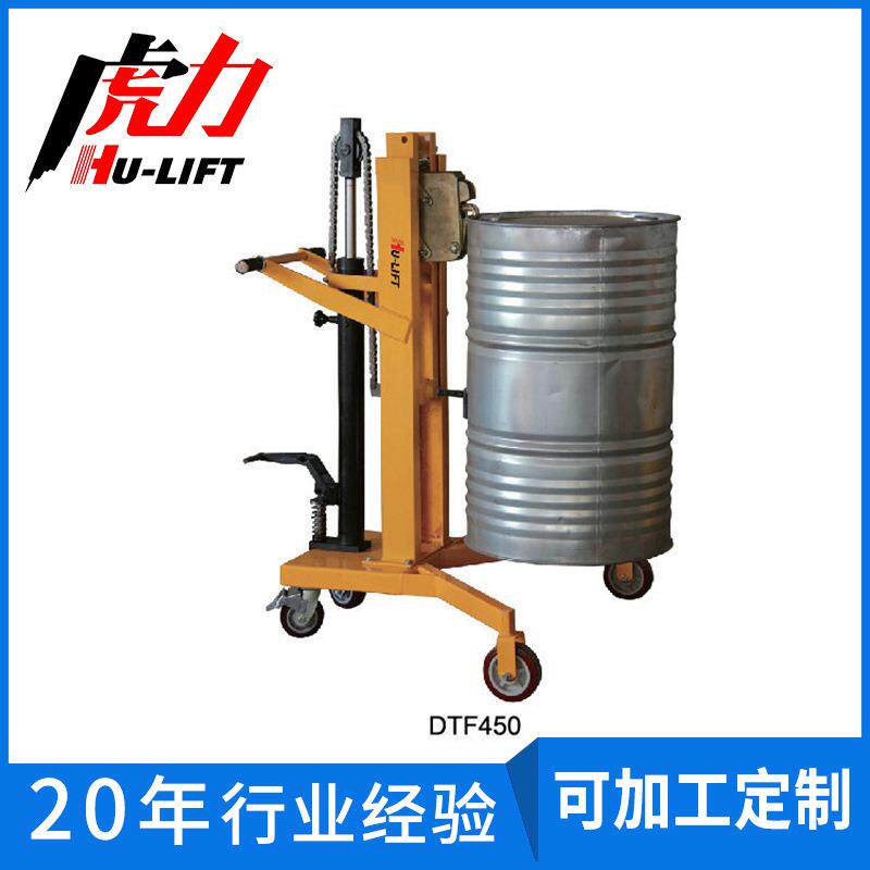 虎力 厂家直销 DTF450型油桶搬运车 直角型油桶搬运车