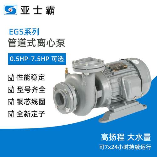 EGS系列立式铸铁离心式工业大流量管道抽离心水泵离心泵
