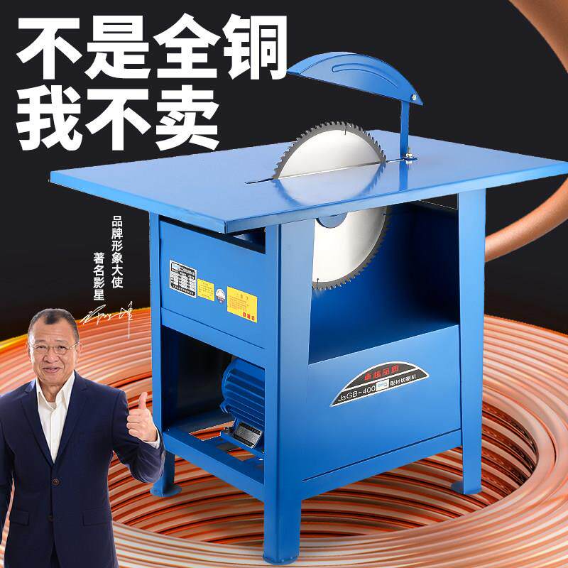 推台锯木工专用工业级大功率木圆盘锯台式家用开木裁板多功能All