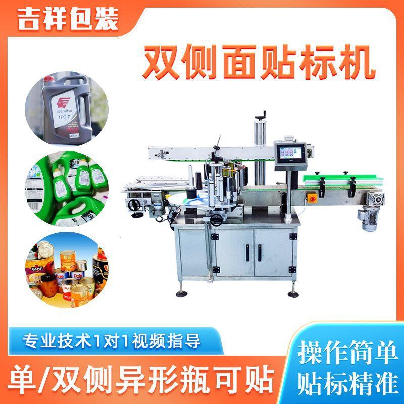 双面不干胶贴标机 洗洁精异形瓶贴标机 洗衣液消毒剂不干胶贴标机