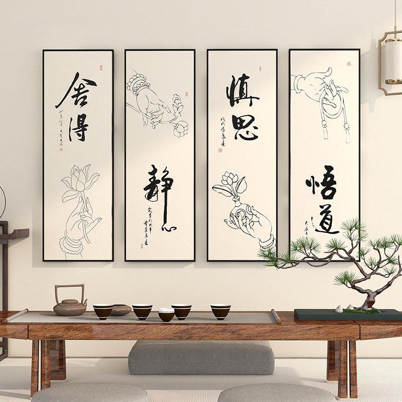 新中式禅意客厅背景墙装饰茶室挂画佛系舍得静心字画佛手莲花壁画