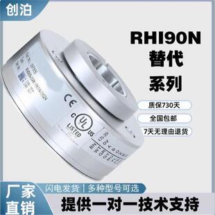 替代倍加福RHI90N-0HAK1RN-01024/0I/0L/0NAK1空心轴编码器高精度