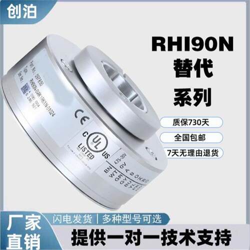 替代倍加福RHI90N-0HAK1RN-01024/0I/0L/0NAK1空心轴编码器高精度