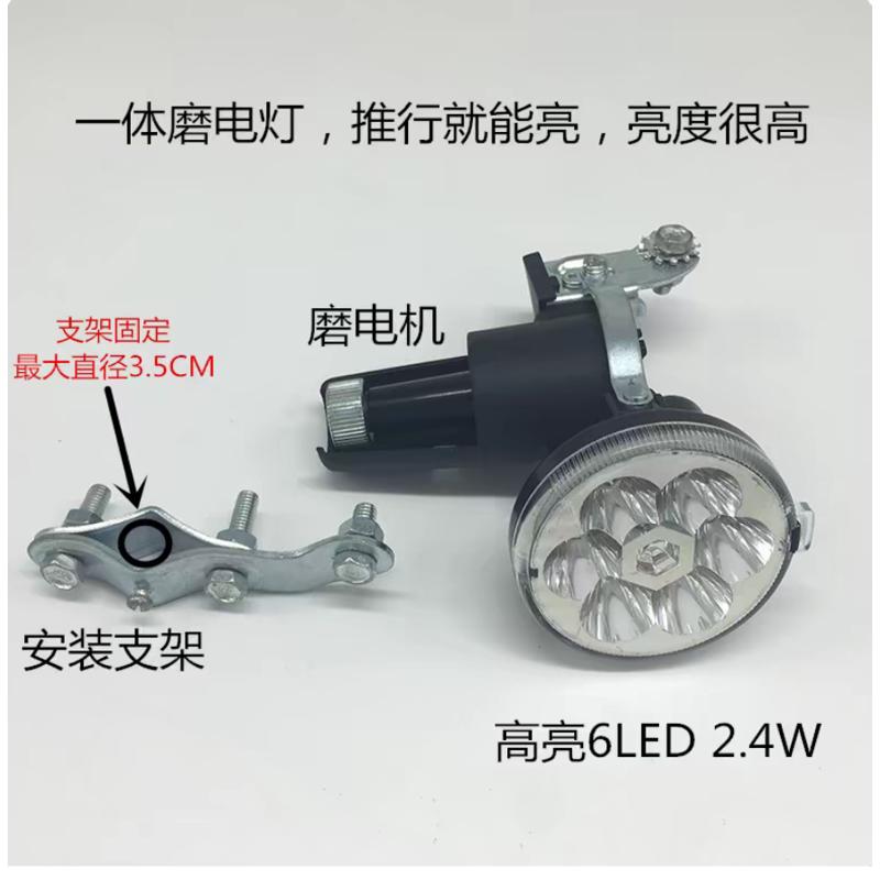 包邮自行车发电机山地车配件装备发电灯单车发电车灯发电花鼓旅游