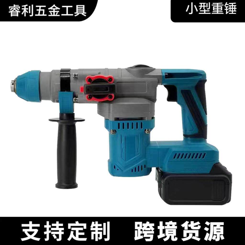 无刷锂电电锤充电式大功率两用重锤多功能小型重锤电镐冲击钻