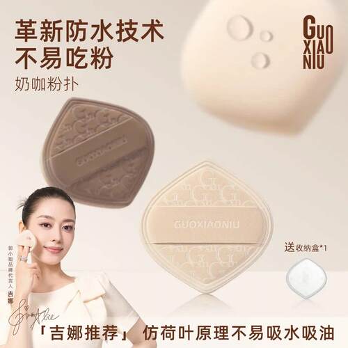 【优选精品】奶咖粉扑气垫超软服帖粉底液专用干湿两用化妆xy