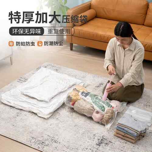 旅行出差购真空收纳袋真空压缩袋11件棉被套子衣采大服特BGY号收