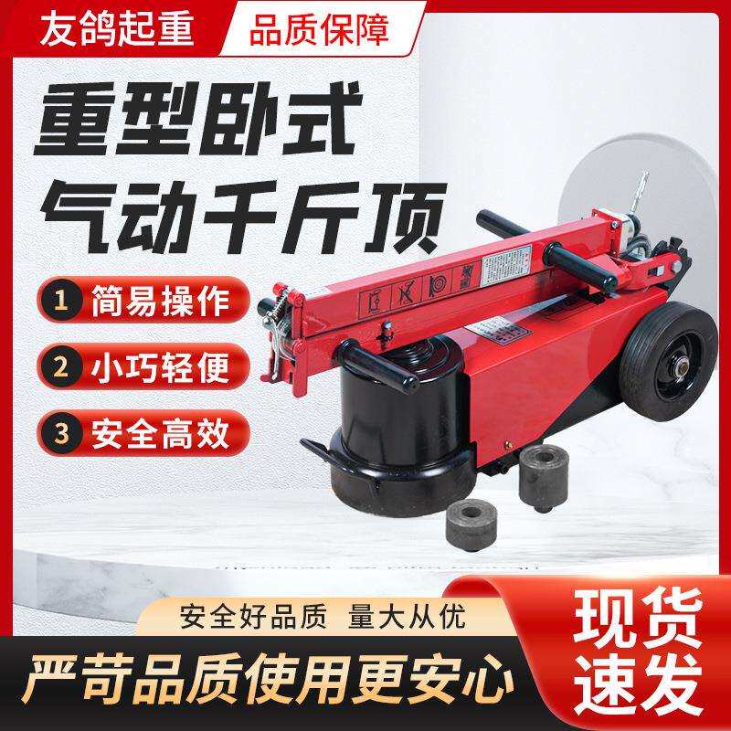气动液压千斤顶50T-200T卧式气动千斤顶重型汽修折叠式气动千斤顶