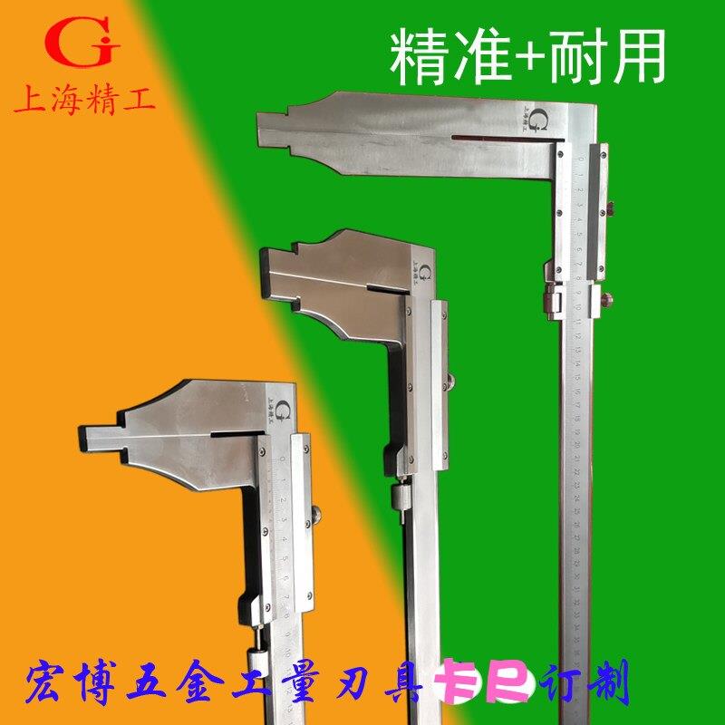 上海精工游标卡尺不锈钢单向爪加长腿高精度油标大卡尺0.123456米