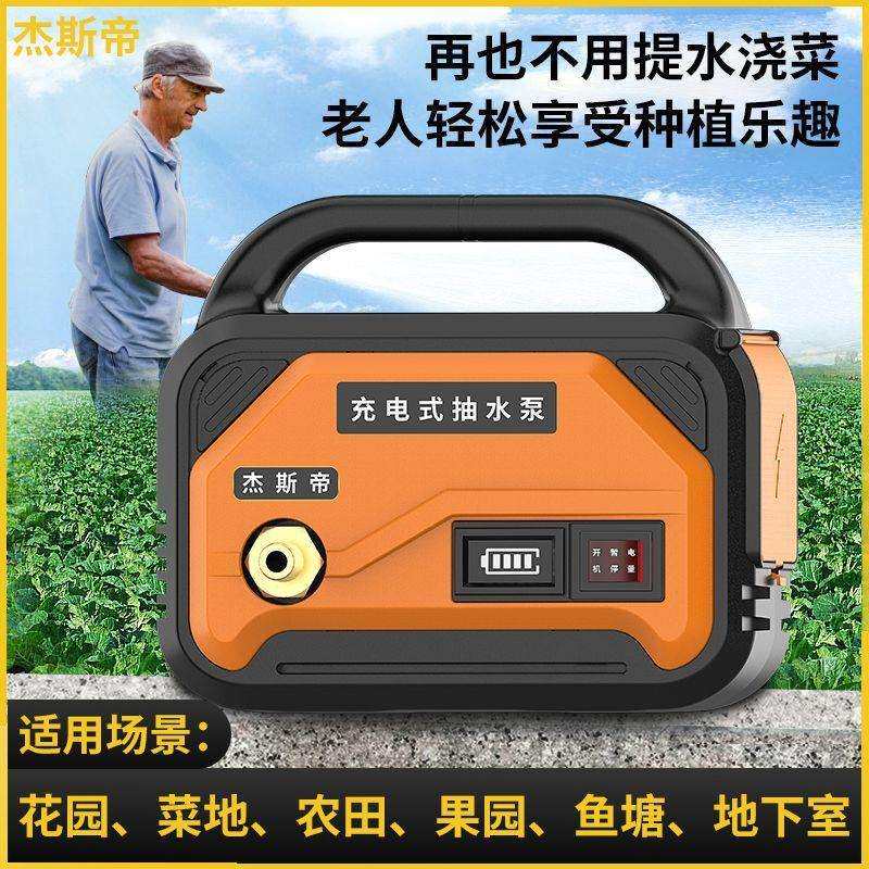 抽水泵家用充电式浇菜泵农用菜园灌溉浇水机自吸泵浇菜神器抽水机