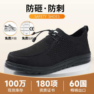 男一脚蹬 2025新款 劳保鞋 不累脚轻便安全鞋 钢包头防砸防刺穿工作鞋
