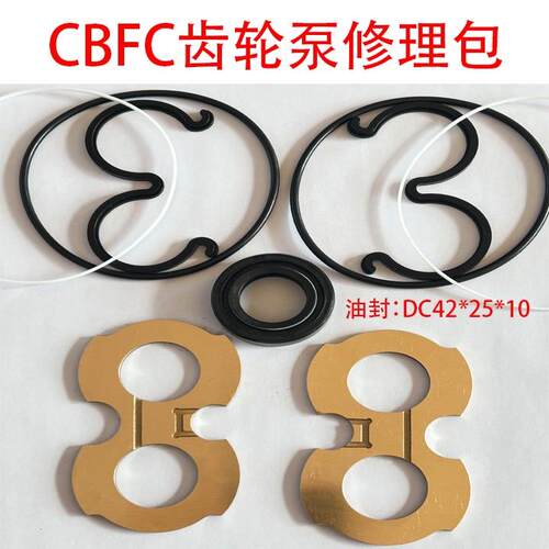 适用CBFC/FE10 16 20 32 40 50 63 80 各种型号修理包 原厂耐磨板