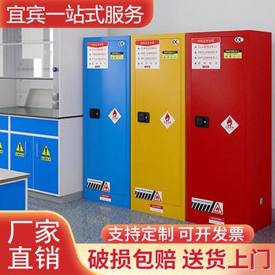 成都工业防爆柜化学品安全柜12/45储存柜危化品制毒防火防爆箱