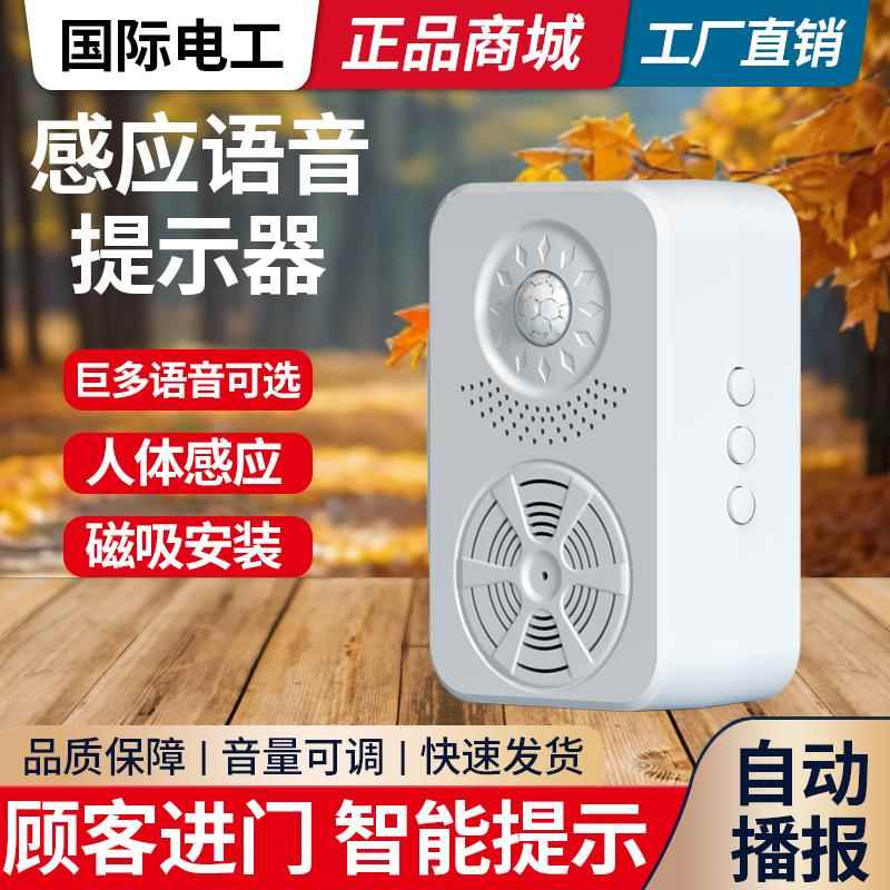 欢迎光临感应器商用款超市店铺门口迎宾门铃进门你好提醒定制语音