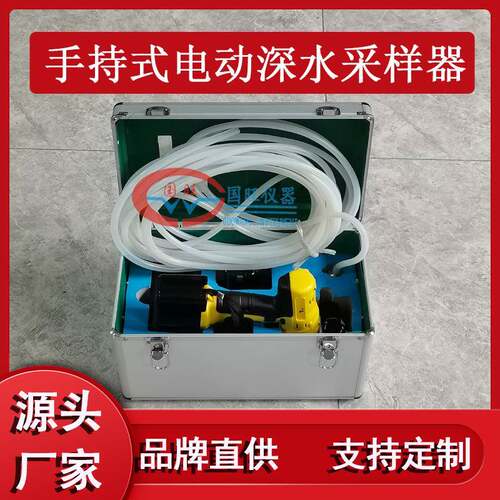 ETC-2A水质采样器手持式电动深水采样器自动采水器污水采样器厂家