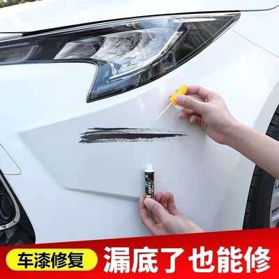 汽车身漆补漆笔划痕快速修复神器深度刮痕专用膏修补剂露底漆