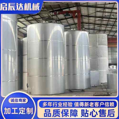 304不锈钢储罐20吨30吨果酒立式储存罐白酒运输罐食品级储罐