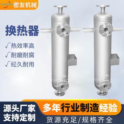 锈2205双相钢螺旋绕管壳式换MY-KX-13热器钛材换钢热缠器304不冷