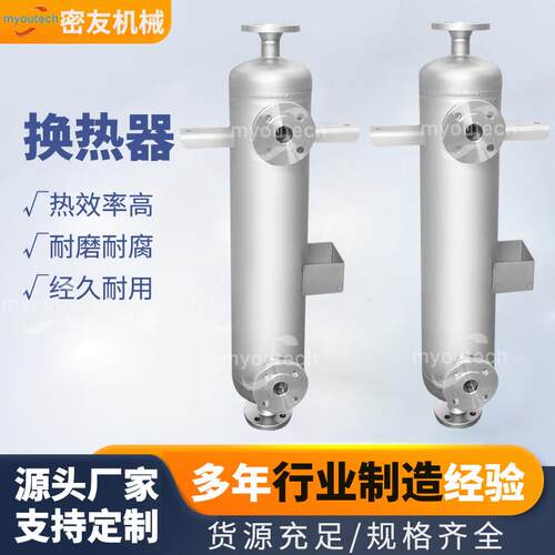 锈2205双相钢螺旋绕管壳式换MY-KX-13热器钛材换钢热缠器304不冷