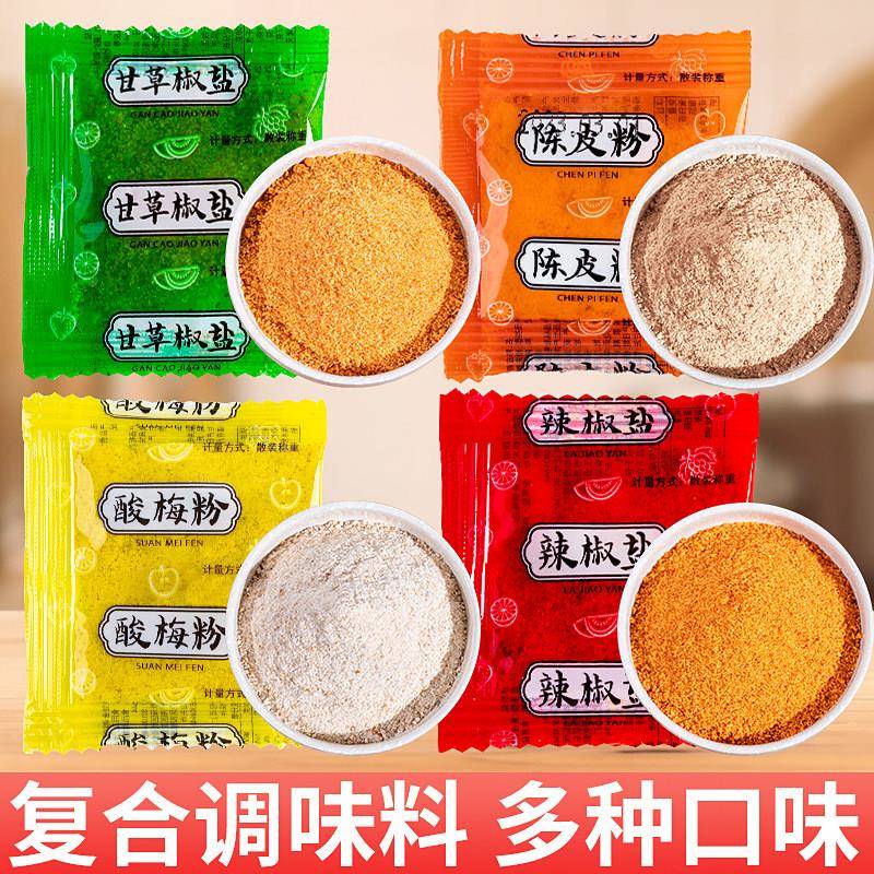 小包陈皮粉酸梅粉话梅粉甘草椒盐甘梅粉广西辣椒盐酸野沾水果配料