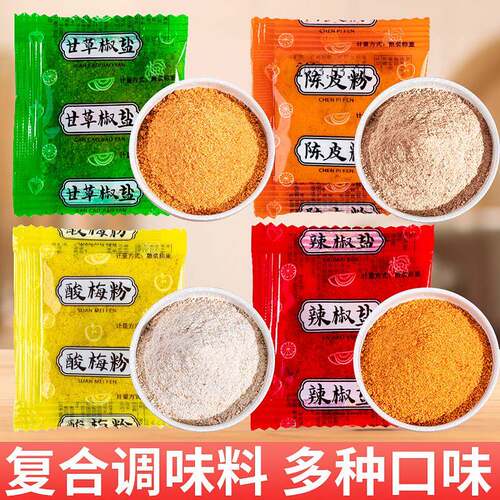 小包陈皮粉酸梅粉话梅粉甘草椒盐甘梅粉广西辣椒盐酸野沾水果配料