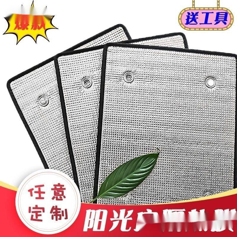 铝箔防晒阳光膜阳台窗户遮阳隔热膜家用棚自遮光阳光房屋顶粘玻璃