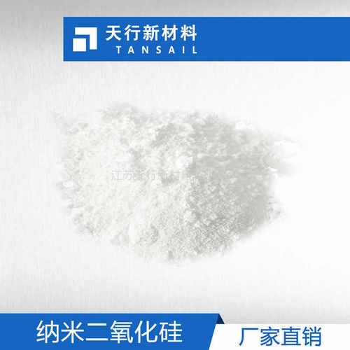 亲油性纳米二氧化硅 疏水纳米二氧化硅 表面处理改性 纳米级